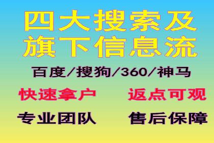 竞价推广开户实战：成功企业的营销秘诀