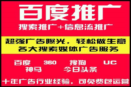 百度广告推广的创意策略与效果分析